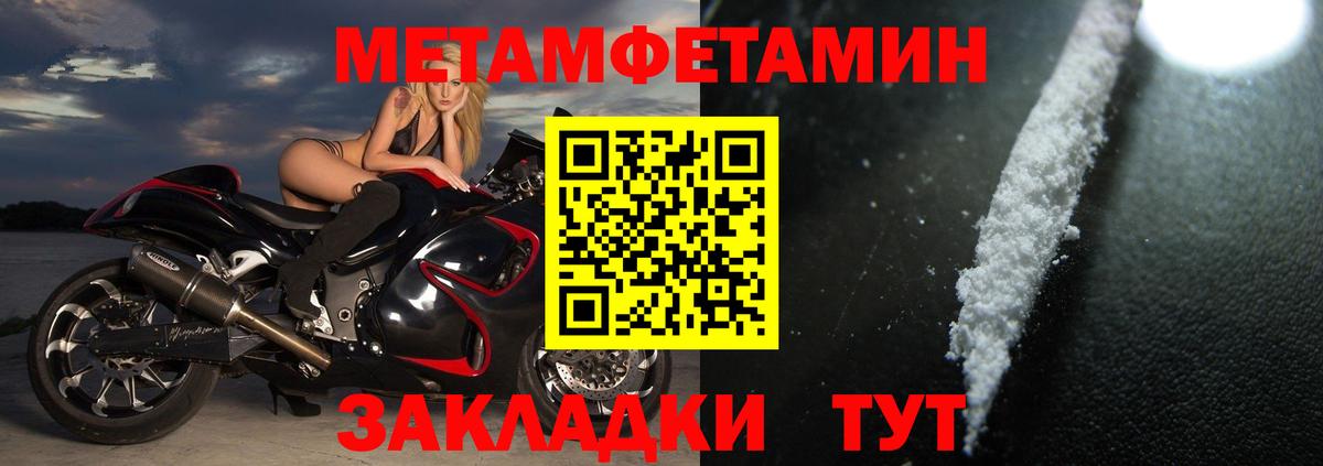 АМФЕТАМИН 97% Партизанск