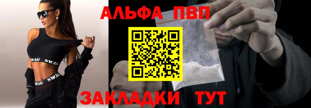 APVP Crystall Партизанск