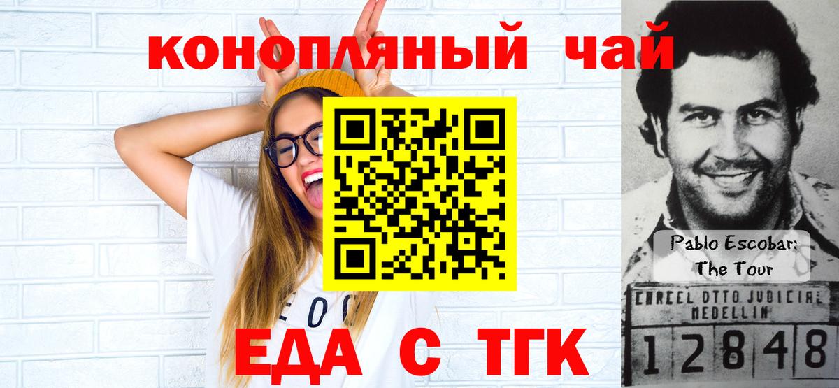 Cannafood марихуана  Вход с VPN  Партизанск 