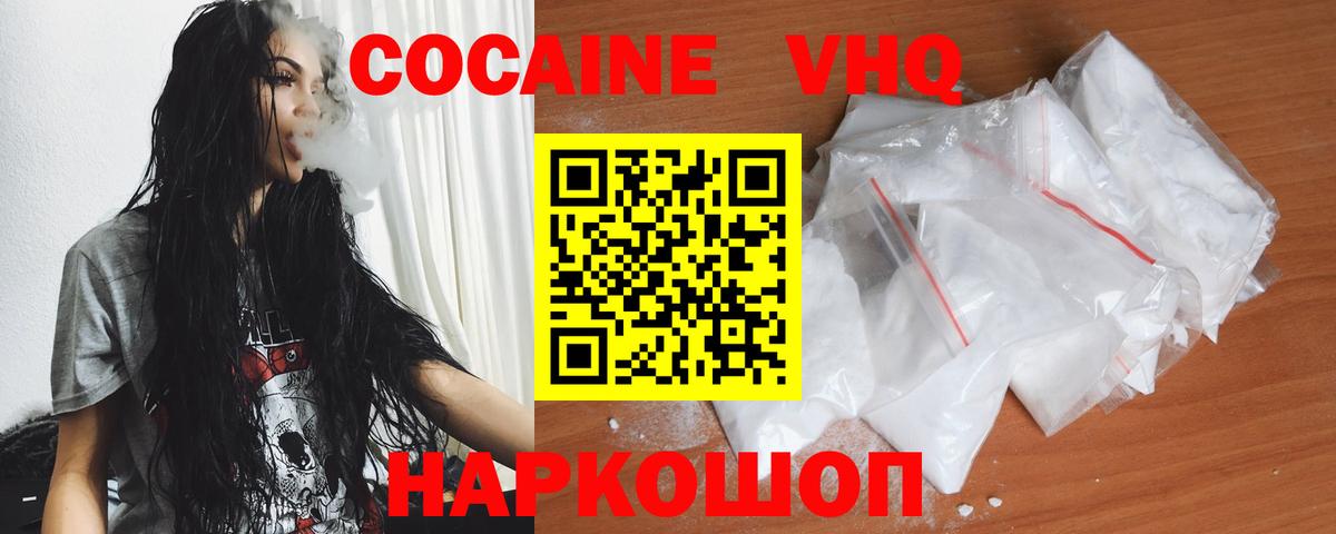 Cocaine FishScale  Вход с VPN  COCAIN  Партизанск  Кокаин Fish Scale 