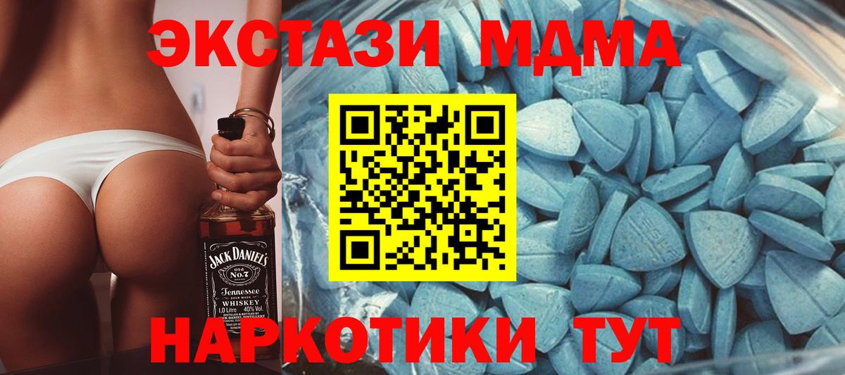Ecstasy  Вход с VPN  Экстази Дубай  Партизанск  Ecstasy 99% 