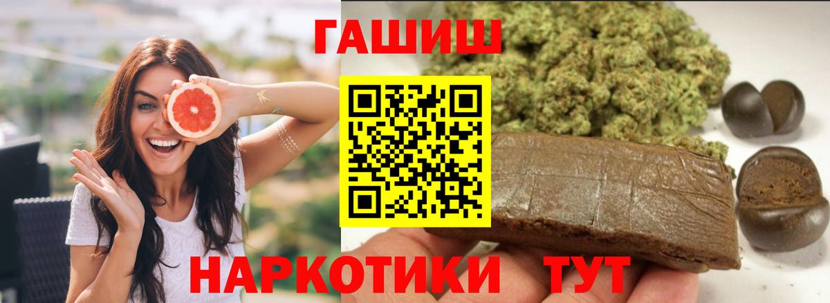 ГАШ убойный  Гашиш Cannabis  что такое   Партизанск  Вход с VPN 