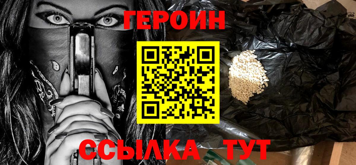 Партизанск  ГЕРОИН Афган  Вход с VPN 