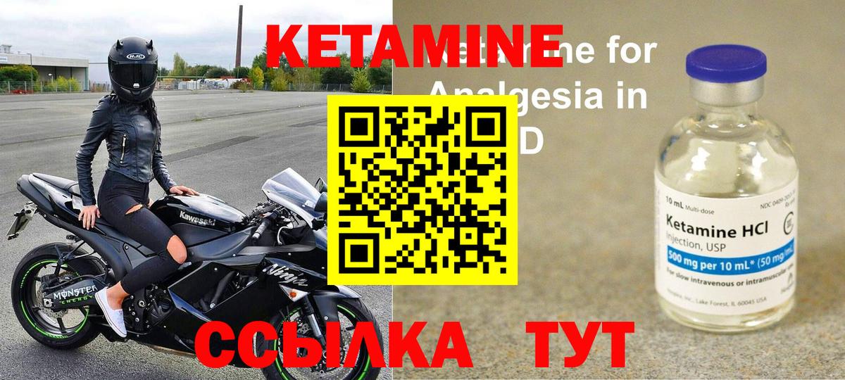 Кетамин ketamine  Вход с VPN  hydra ссылка  Партизанск 