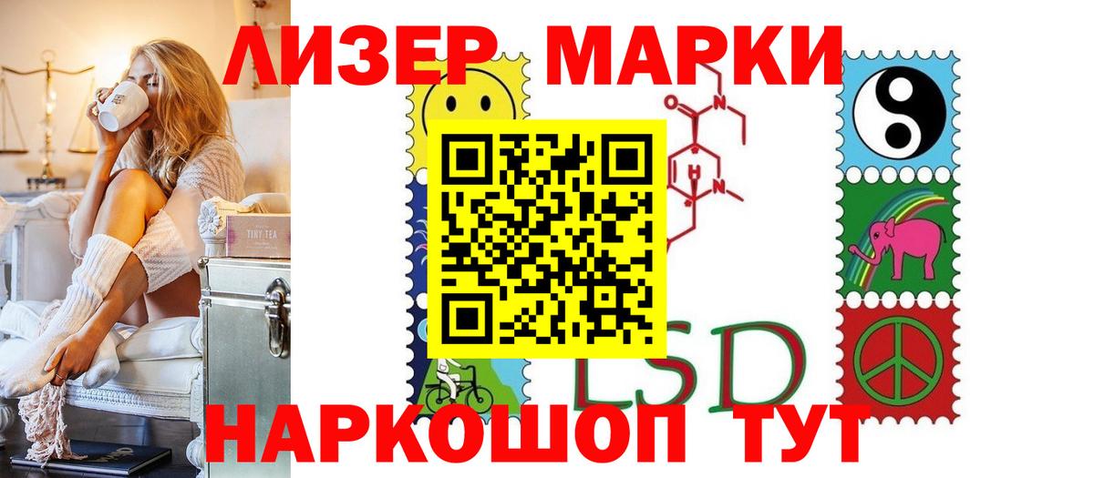 ЛСД экстази  Вход с VPN  Партизанск  LSD-25 экстази кислота 