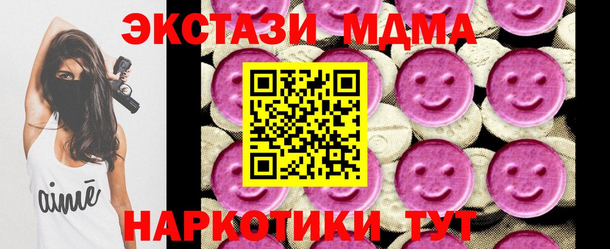 МДМА Molly  MDMA Molly  Вход с VPN  Партизанск 