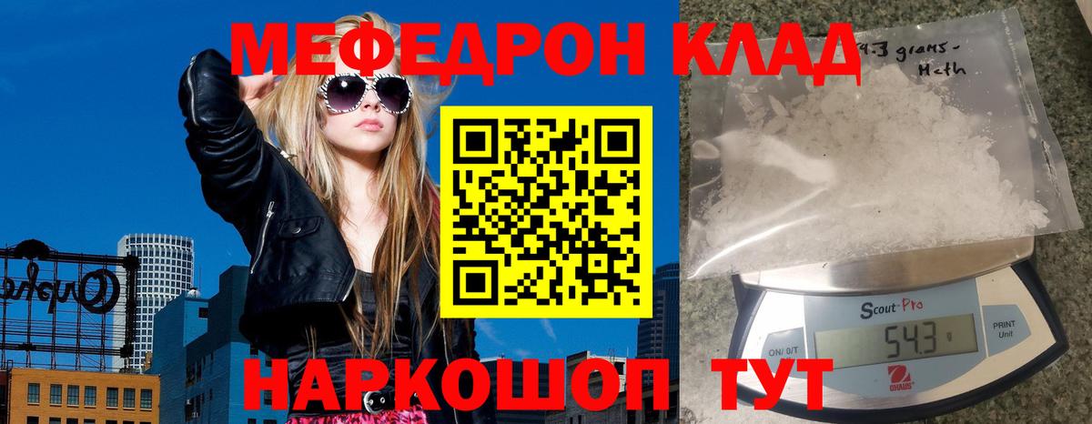 Партизанск  МЯУ-МЯУ mephedrone  МЯУ-МЯУ  Мефедрон  Вход с VPN  Меф мяу мяу 