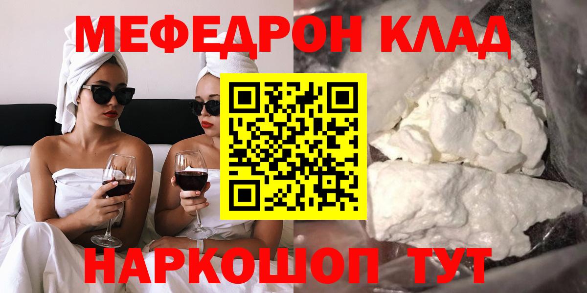 Мефедрон мука Партизанск