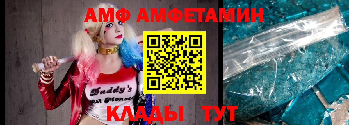 МЕТАМФЕТАМИН винт  Вход с VPN  Партизанск  МЕТАМФЕТАМИН винт 