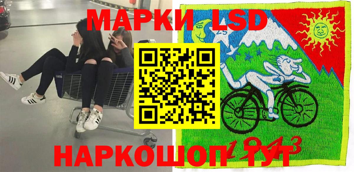 Наркотические марки 1,5мг Партизанск