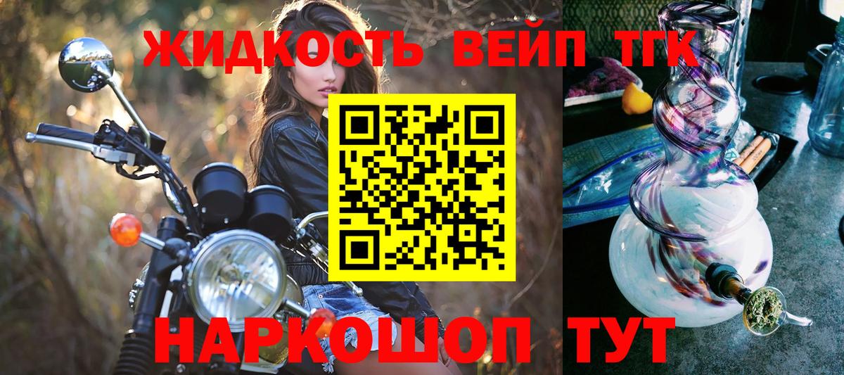 ТГК жижа  Вход с VPN  Партизанск 